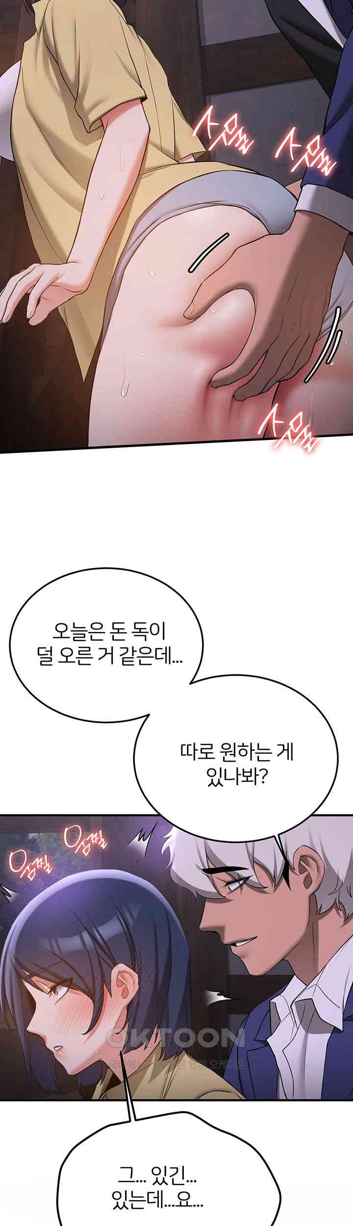 Your Girlfriend Amazing Raw Chapter 59 Page 13