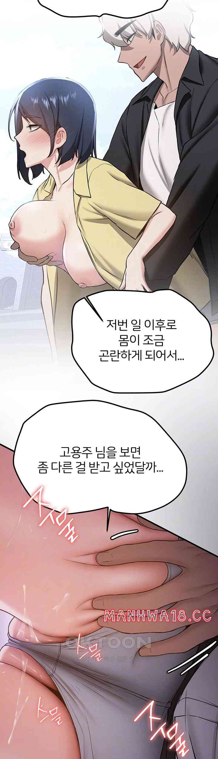 Your Girlfriend Amazing Raw Chapter 59 Page 14