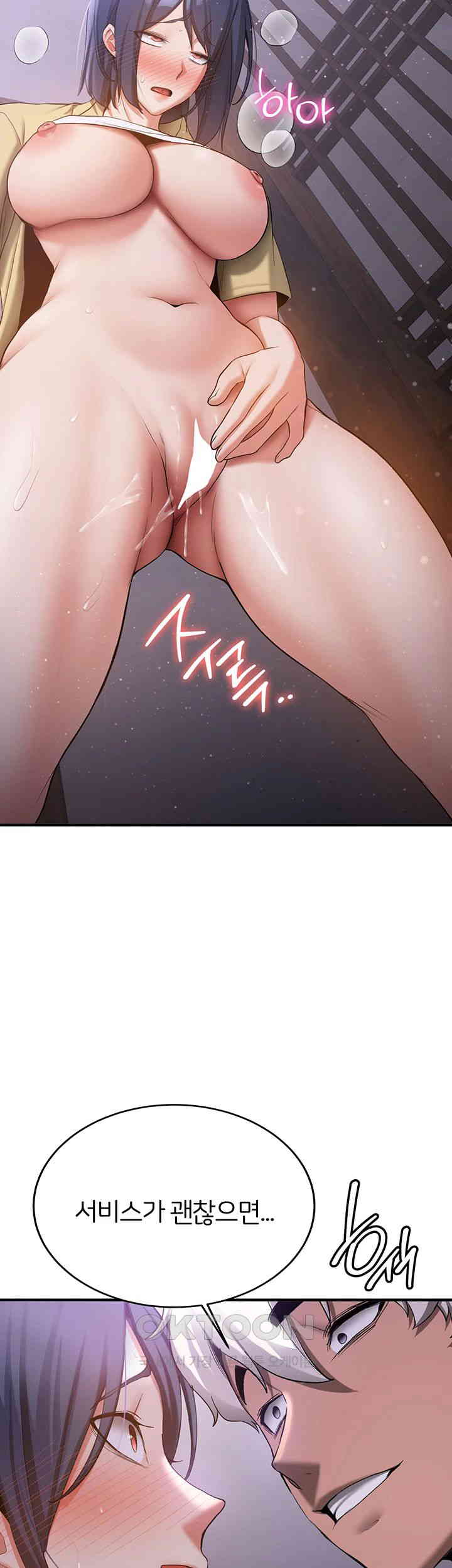 Your Girlfriend Amazing Raw Chapter 59 Page 16