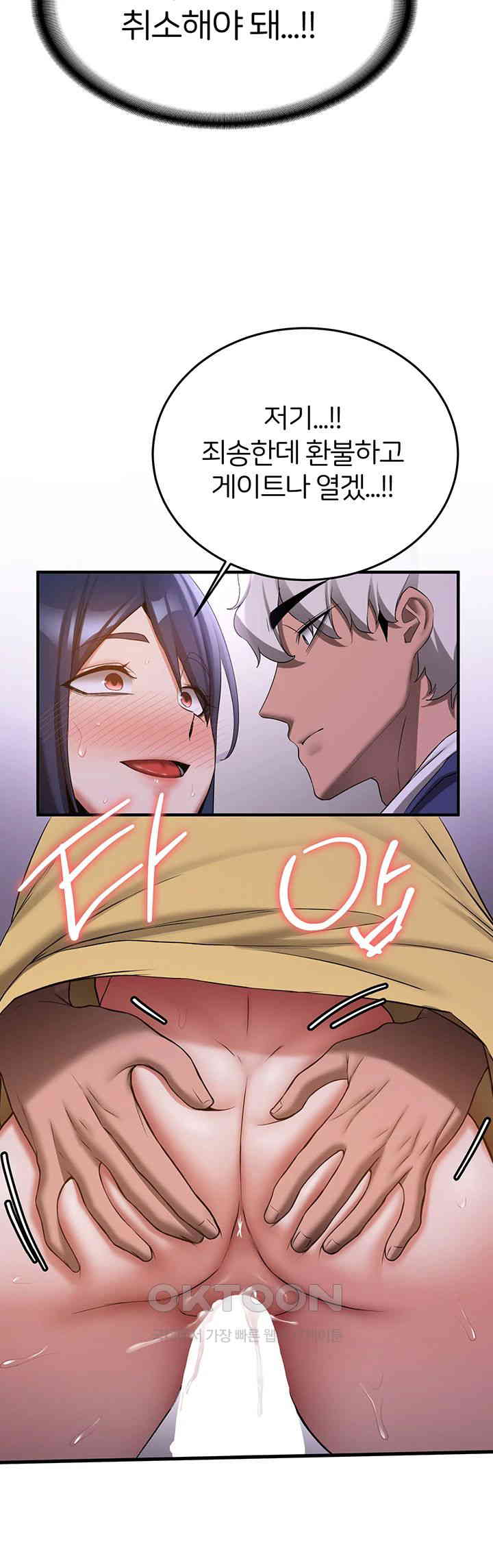 Your Girlfriend Amazing Raw Chapter 59 Page 22