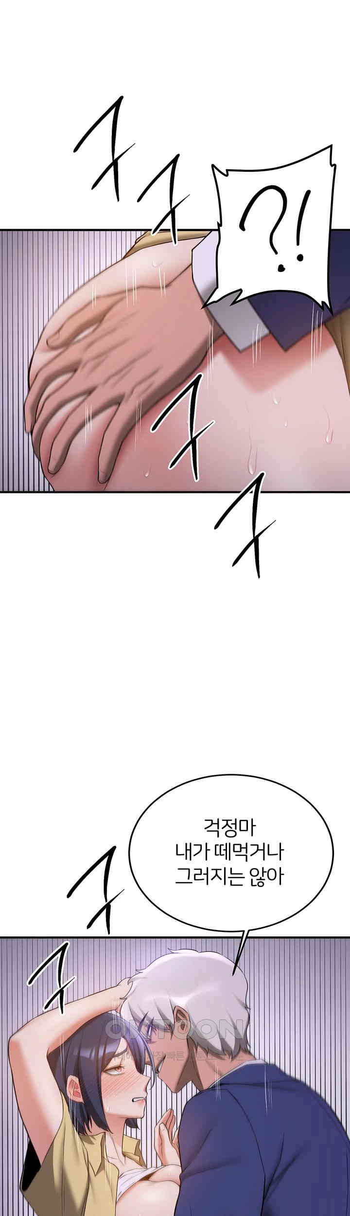 Your Girlfriend Amazing Raw Chapter 59 Page 23