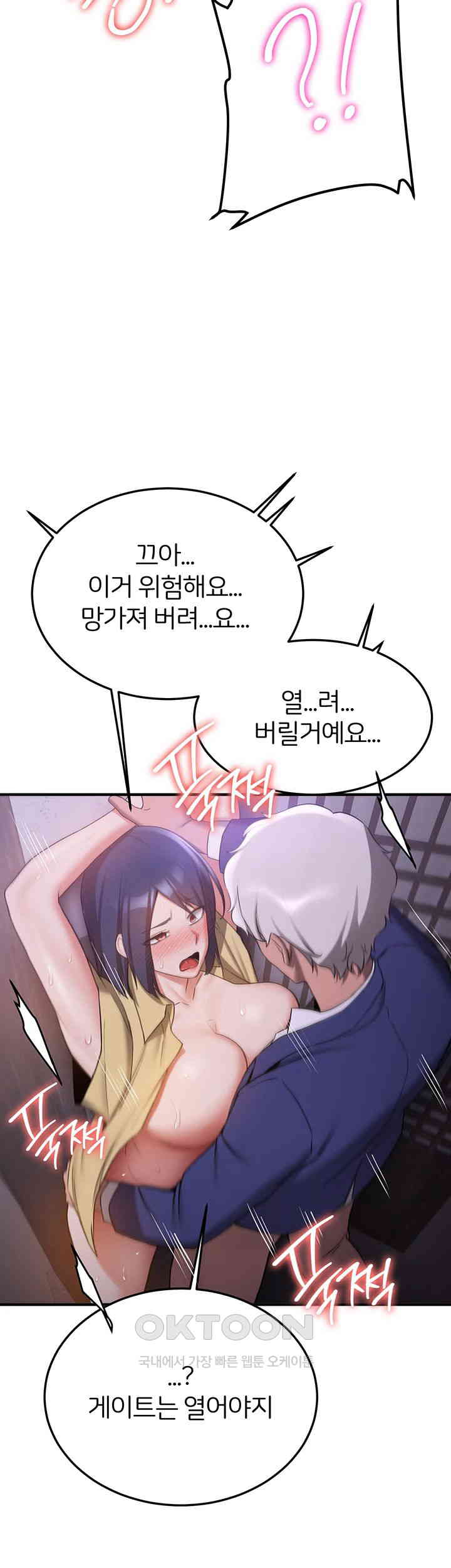 Your Girlfriend Amazing Raw Chapter 59 Page 27