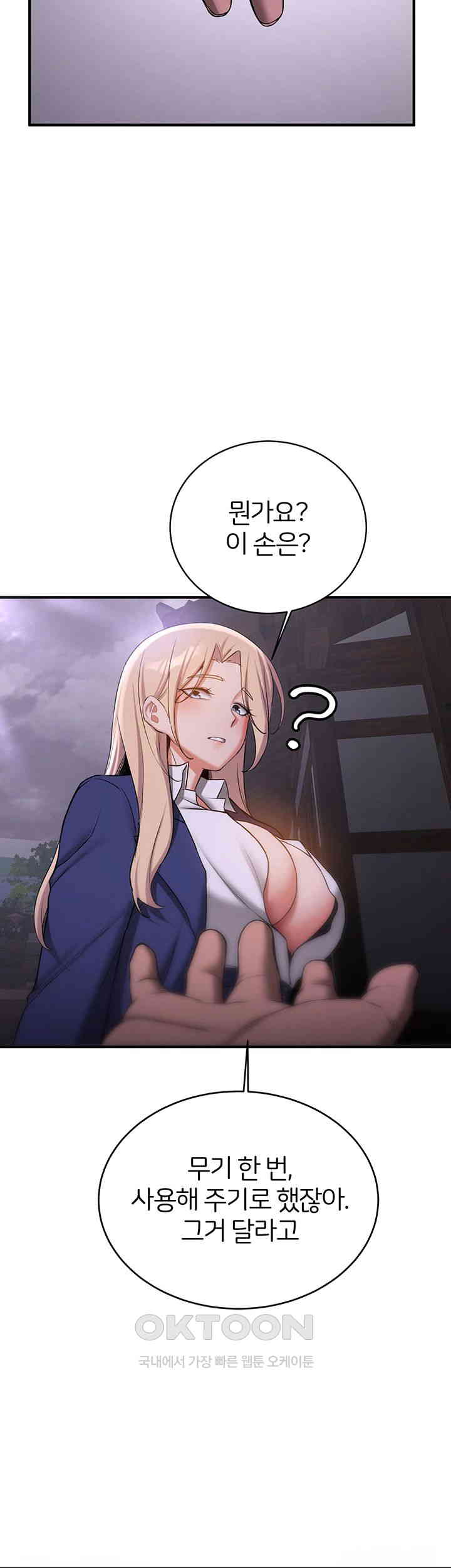Your Girlfriend Amazing Raw Chapter 59 Page 3
