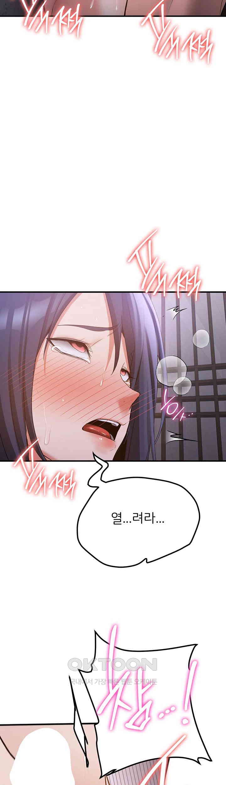 Your Girlfriend Amazing Raw Chapter 59 Page 31