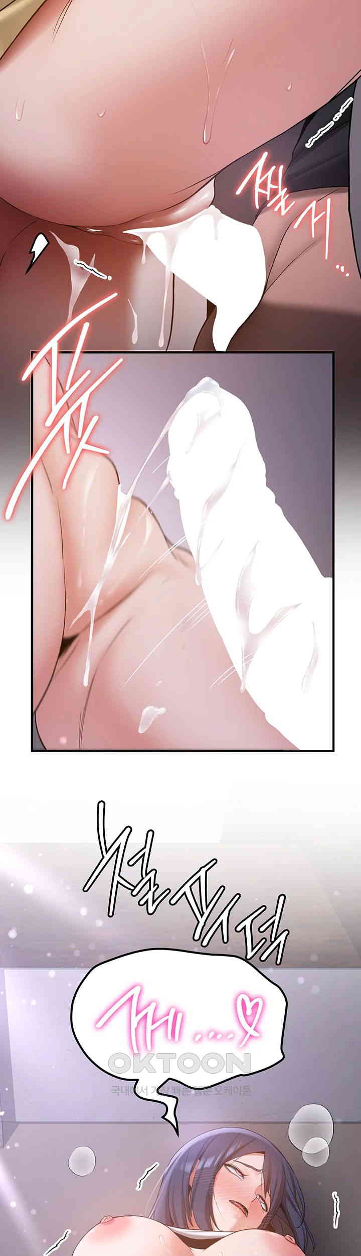 Your Girlfriend Amazing Raw Chapter 59 Page 37