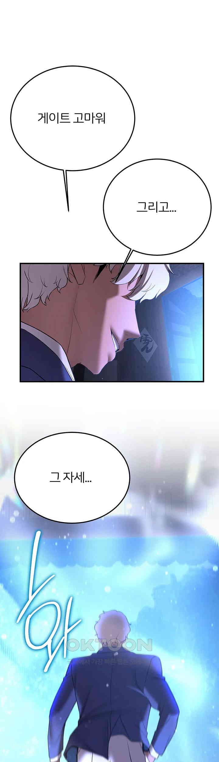 Your Girlfriend Amazing Raw Chapter 59 Page 40