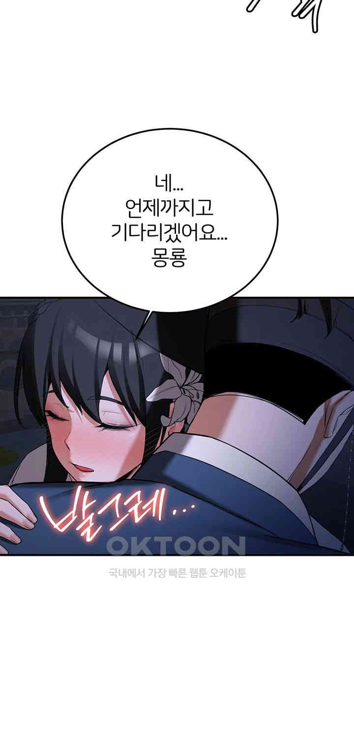 Your Girlfriend Amazing Raw Chapter 59 Page 44