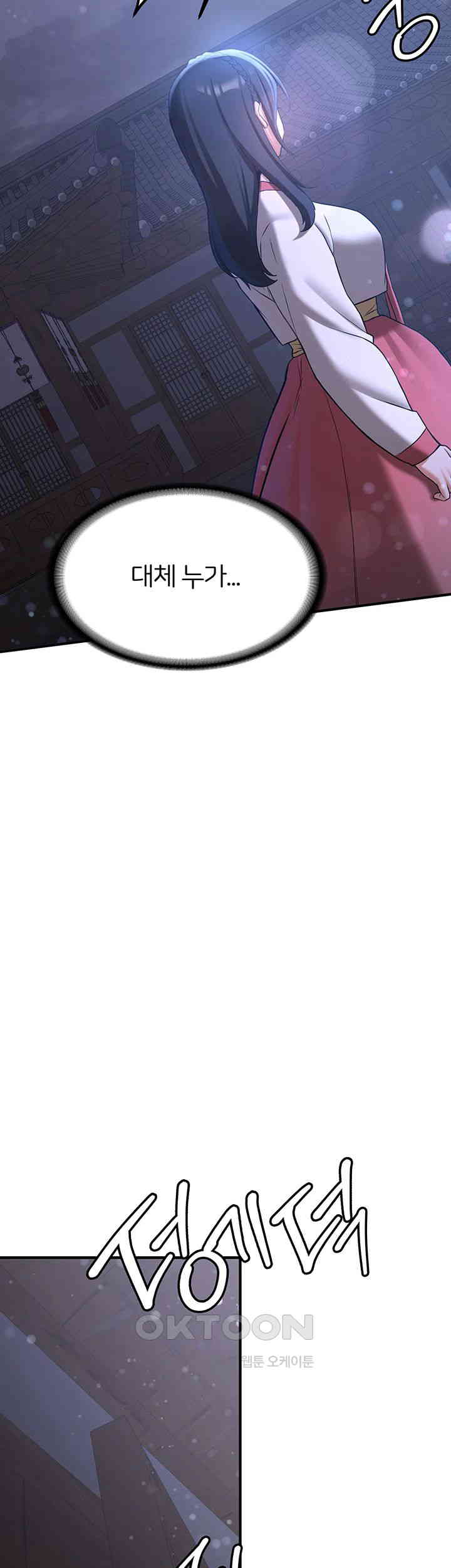 Your Girlfriend Amazing Raw Chapter 59 Page 48