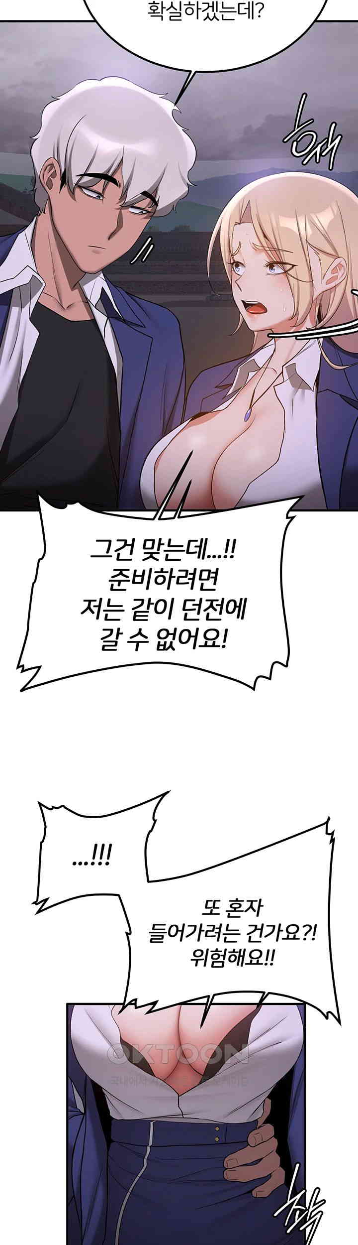 Your Girlfriend Amazing Raw Chapter 59 Page 5