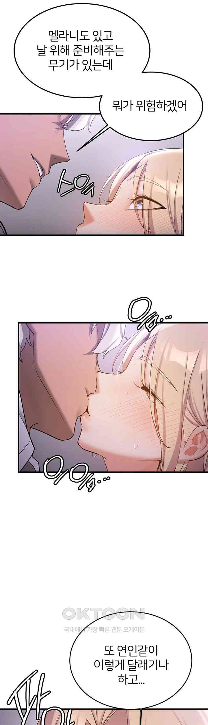 Your Girlfriend Amazing Raw Chapter 59 Page 7