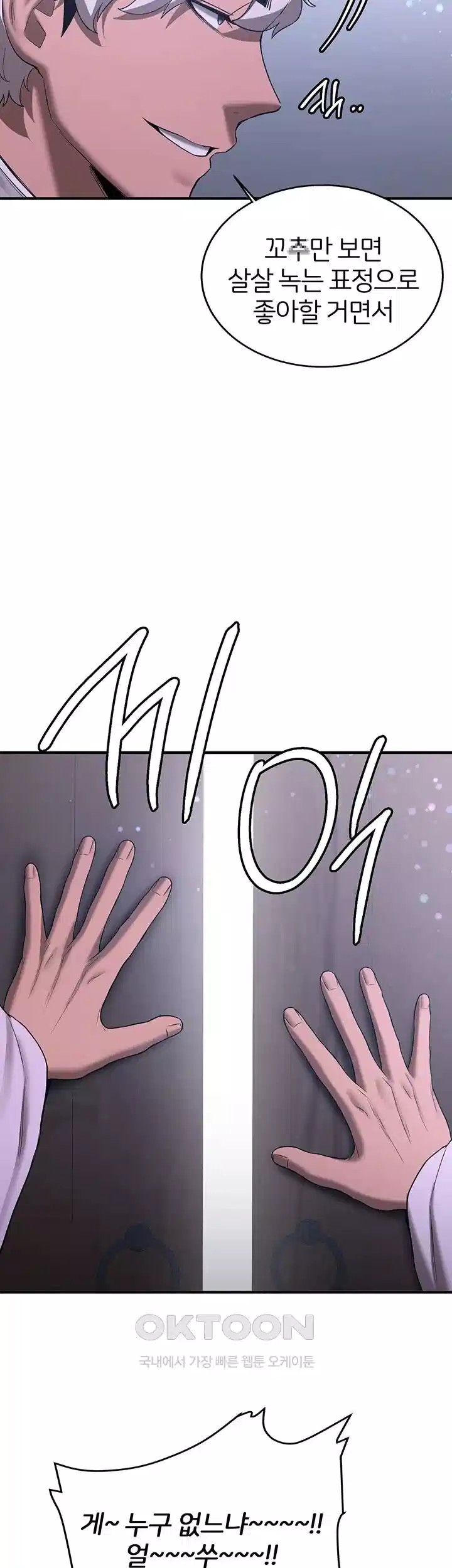 Your Girlfriend Amazing Raw Chapter 60 Page 13
