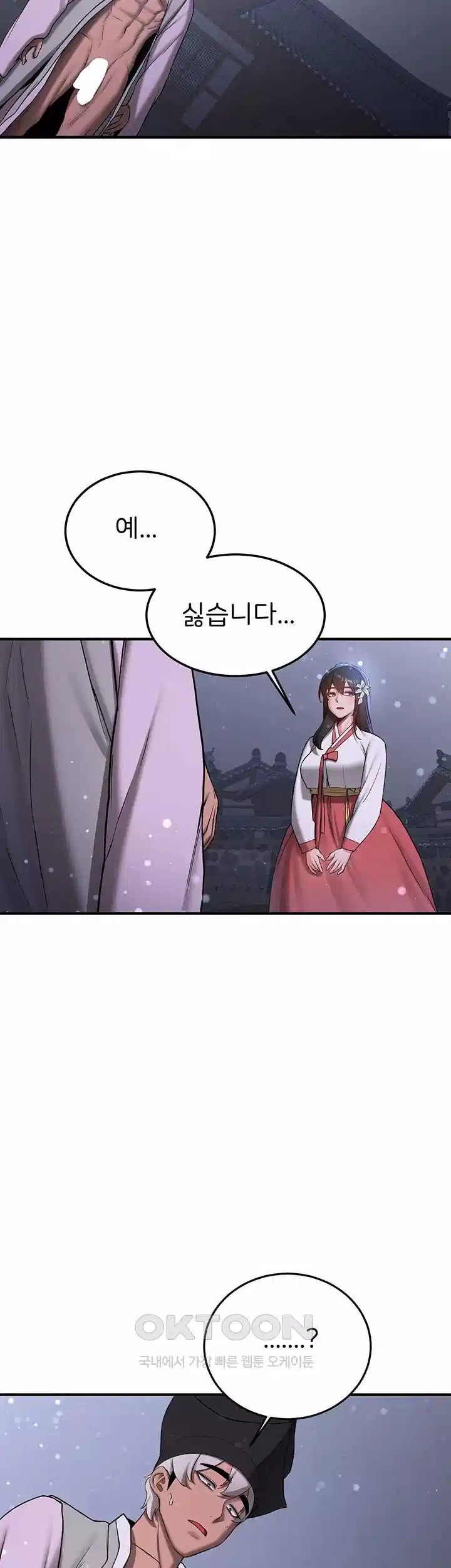Your Girlfriend Amazing Raw Chapter 60 Page 16