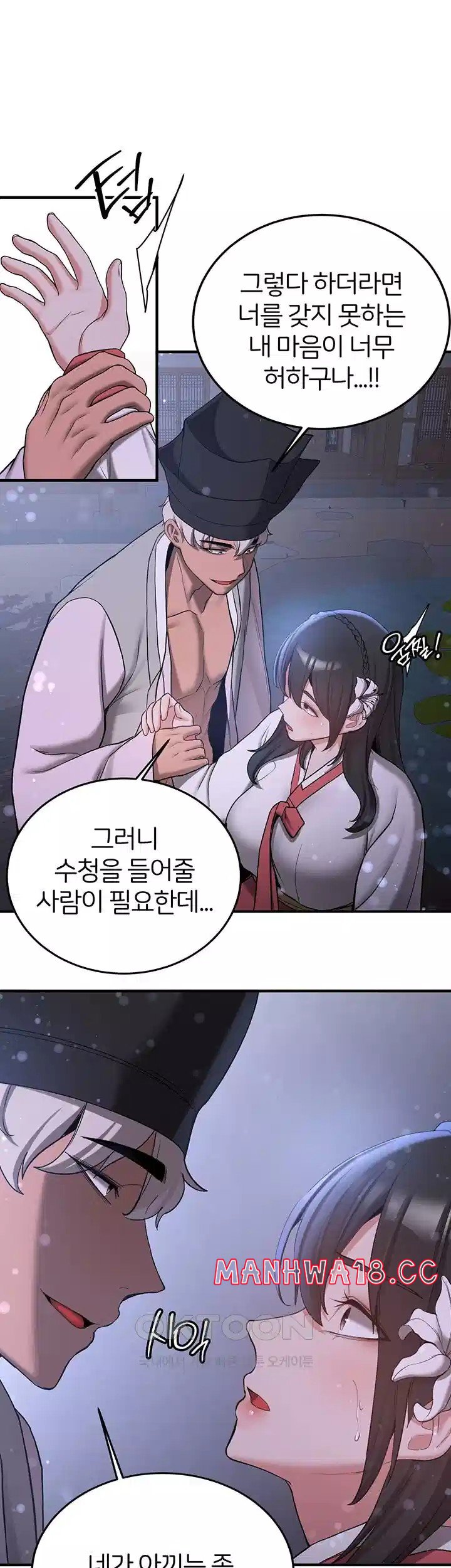 Your Girlfriend Amazing Raw Chapter 60 Page 23