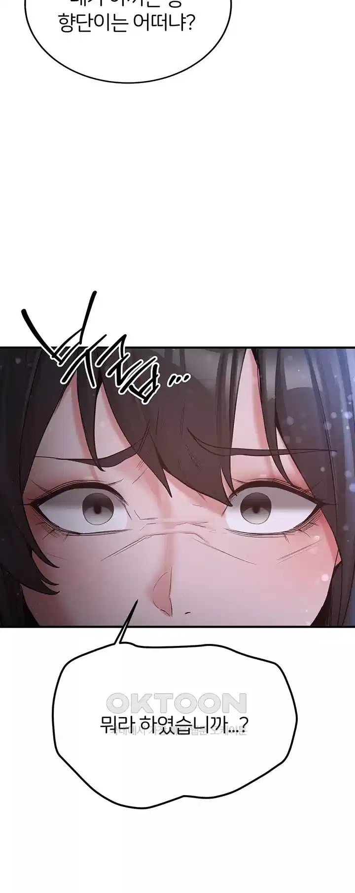 Your Girlfriend Amazing Raw Chapter 60 Page 24