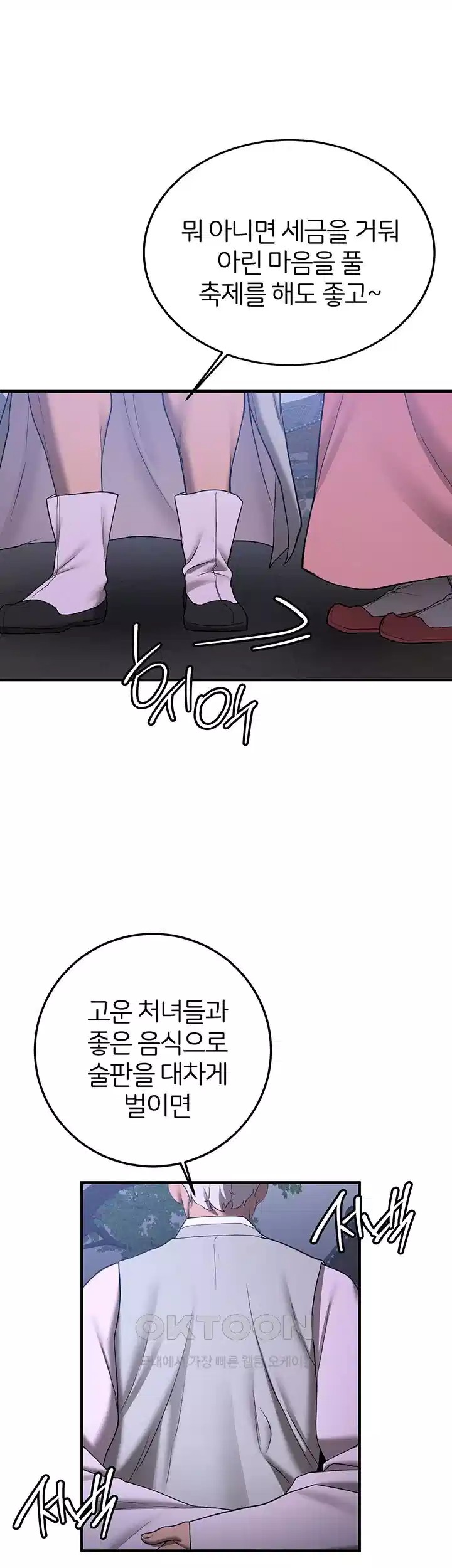 Your Girlfriend Amazing Raw Chapter 60 Page 25