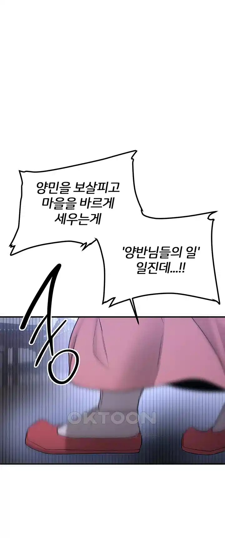 Your Girlfriend Amazing Raw Chapter 60 Page 29