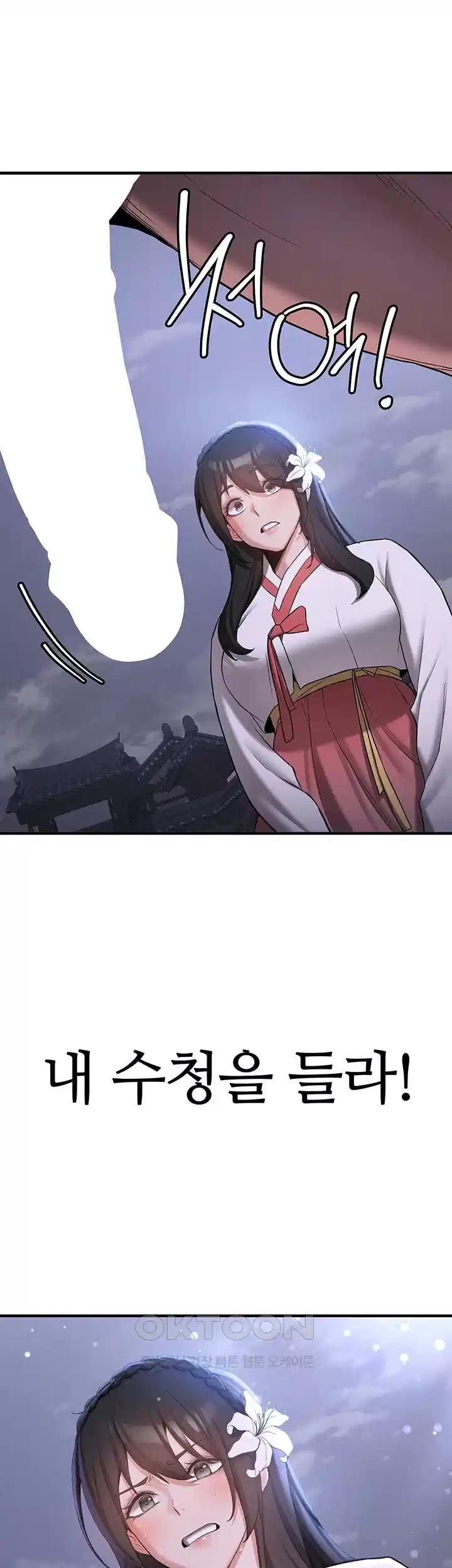 Your Girlfriend Amazing Raw Chapter 60 Page 3
