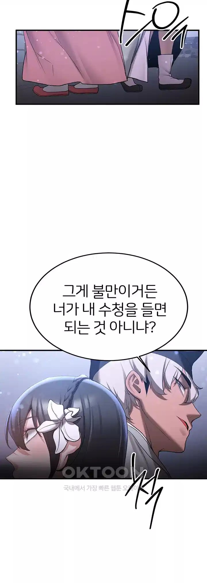 Your Girlfriend Amazing Raw Chapter 60 Page 34