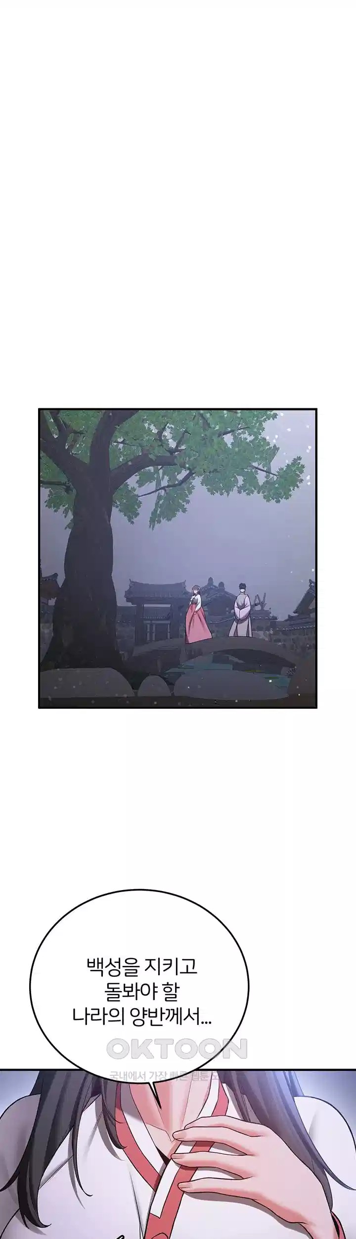Your Girlfriend Amazing Raw Chapter 60 Page 35