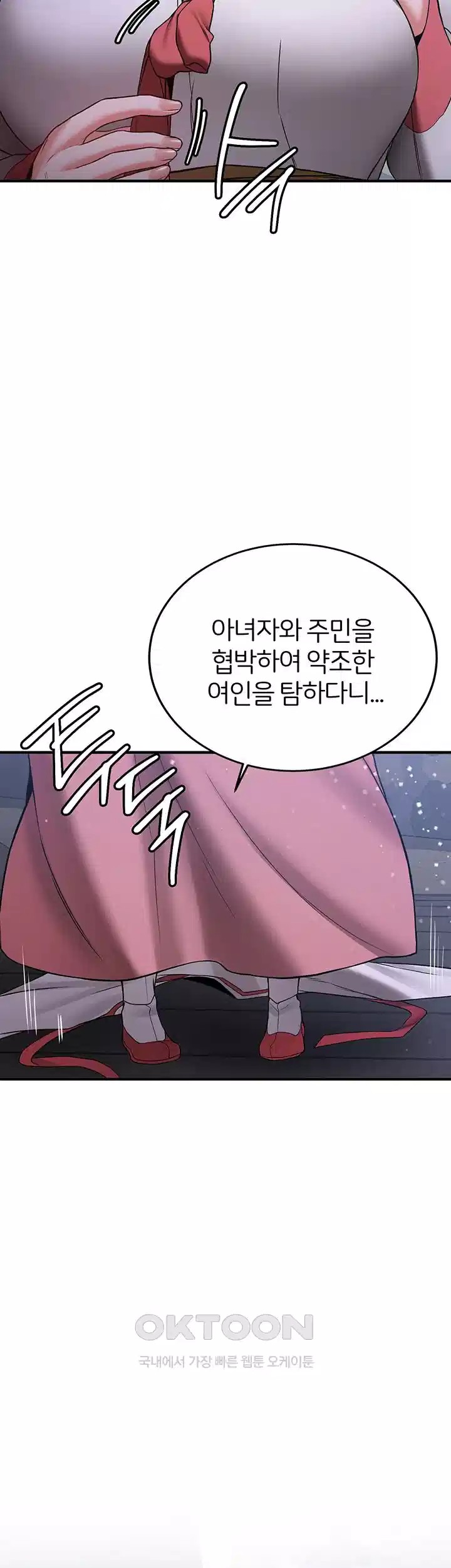 Your Girlfriend Amazing Raw Chapter 60 Page 36