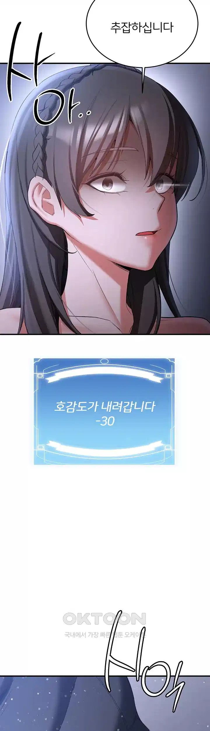 Your Girlfriend Amazing Raw Chapter 60 Page 38