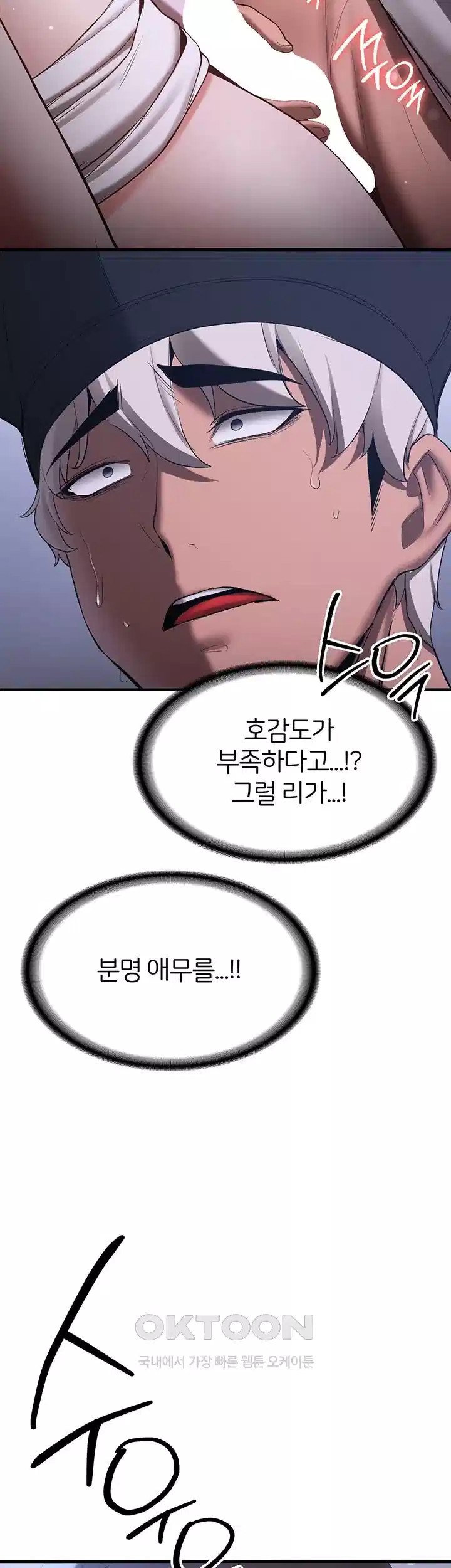 Your Girlfriend Amazing Raw Chapter 60 Page 50