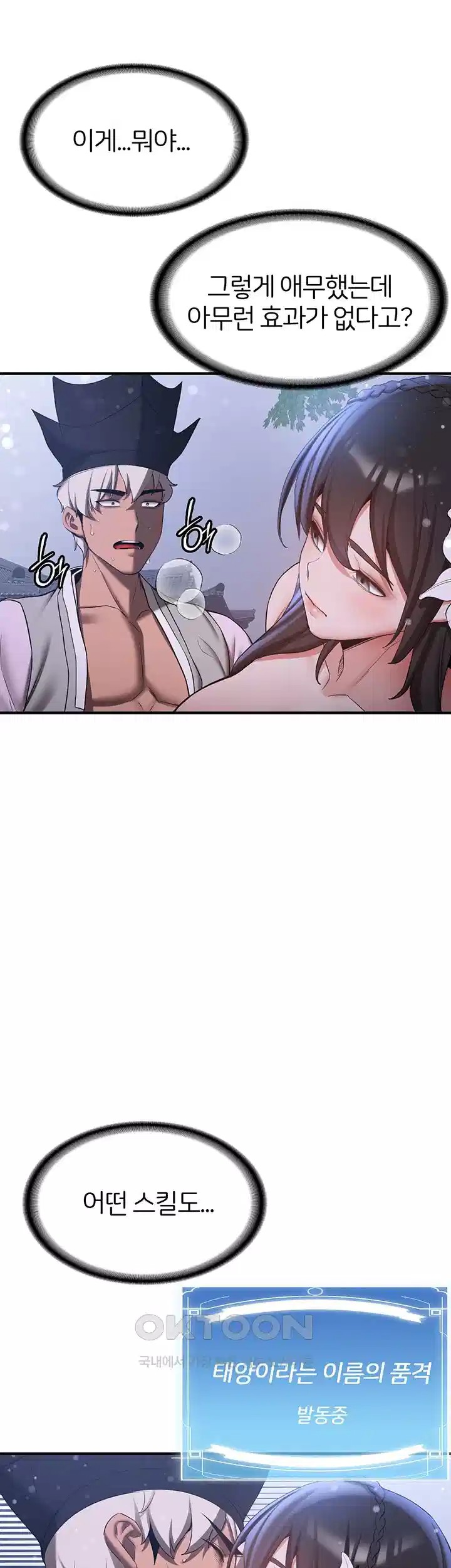 Your Girlfriend Amazing Raw Chapter 60 Page 54