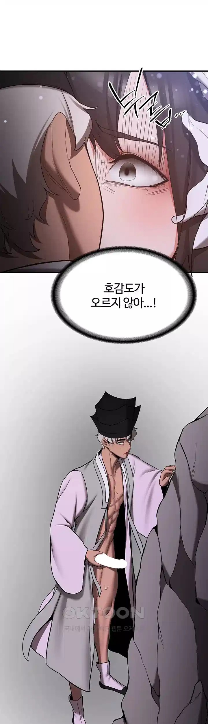 Your Girlfriend Amazing Raw Chapter 60 Page 57