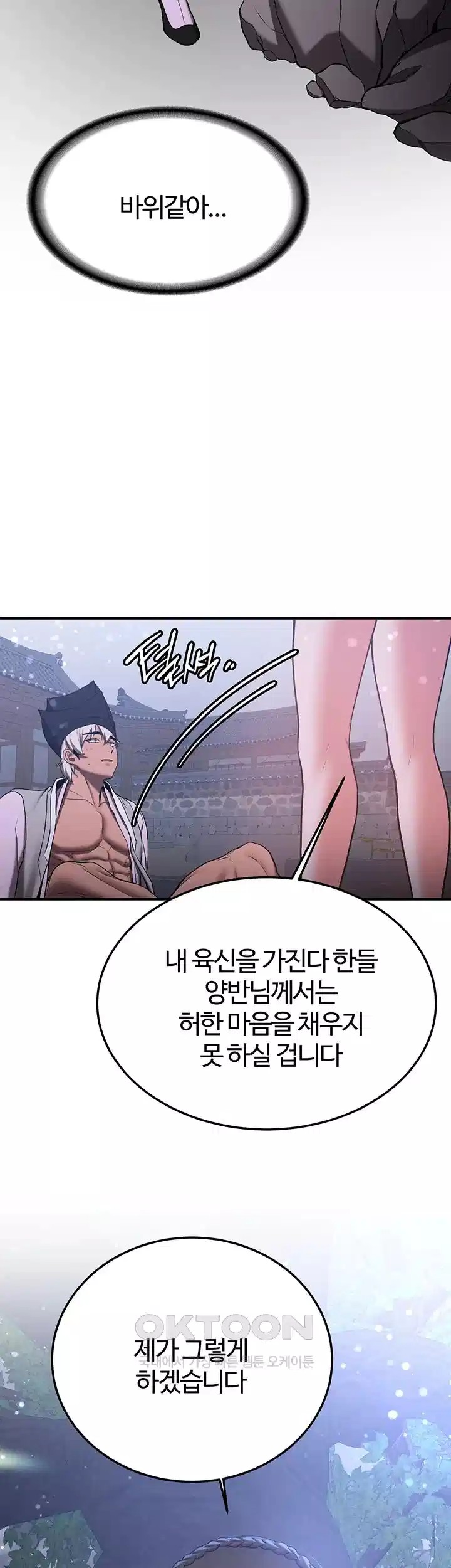 Your Girlfriend Amazing Raw Chapter 60 Page 58