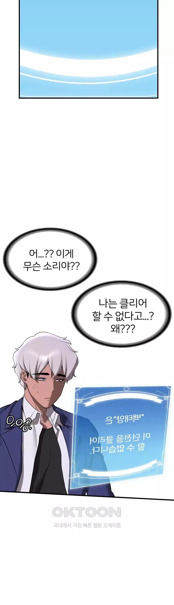 Your Girlfriend Amazing Raw Chapter 60 Page 7