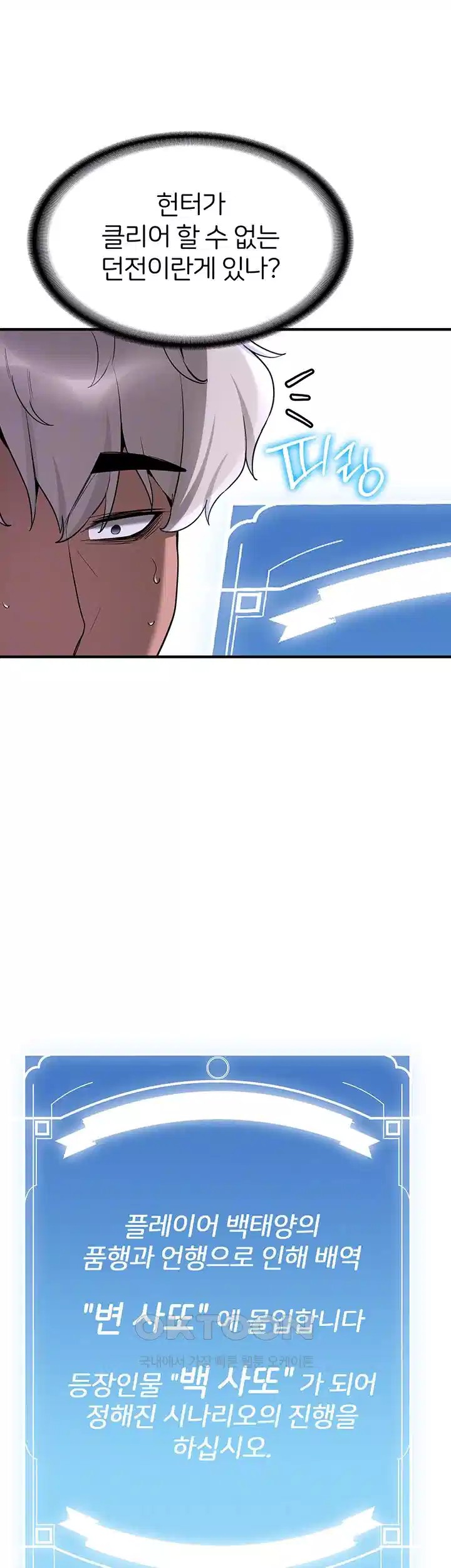 Your Girlfriend Amazing Raw Chapter 60 Page 8