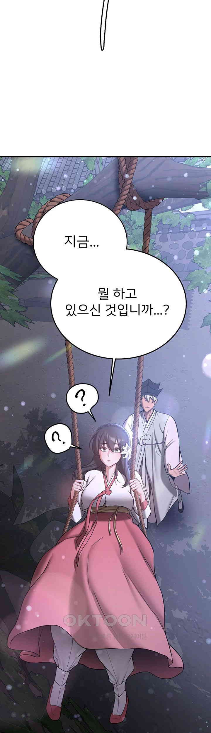 Your Girlfriend Amazing Raw Chapter 61 Page 10
