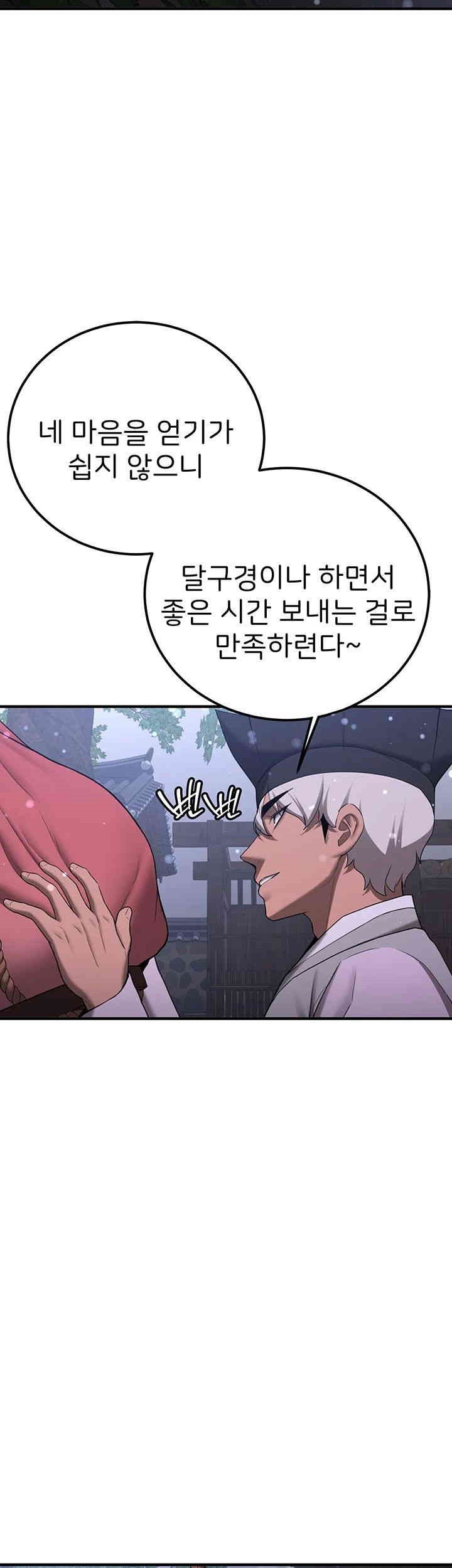 Your Girlfriend Amazing Raw Chapter 61 Page 11