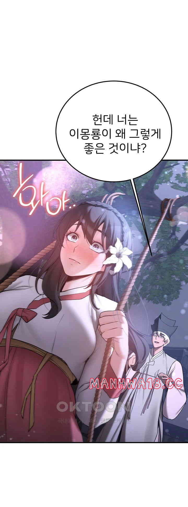 Your Girlfriend Amazing Raw Chapter 61 Page 13