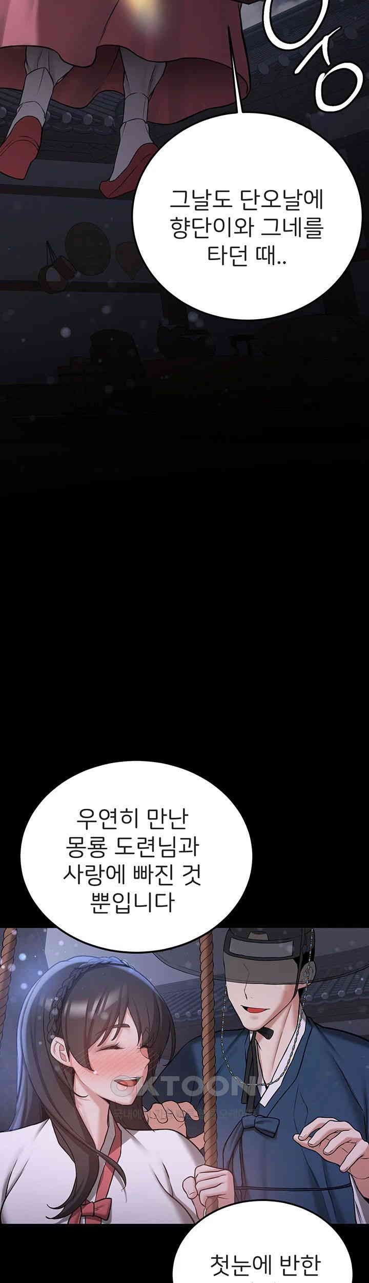 Your Girlfriend Amazing Raw Chapter 61 Page 16