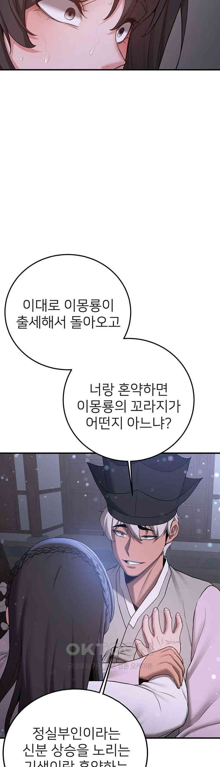 Your Girlfriend Amazing Raw Chapter 61 Page 27
