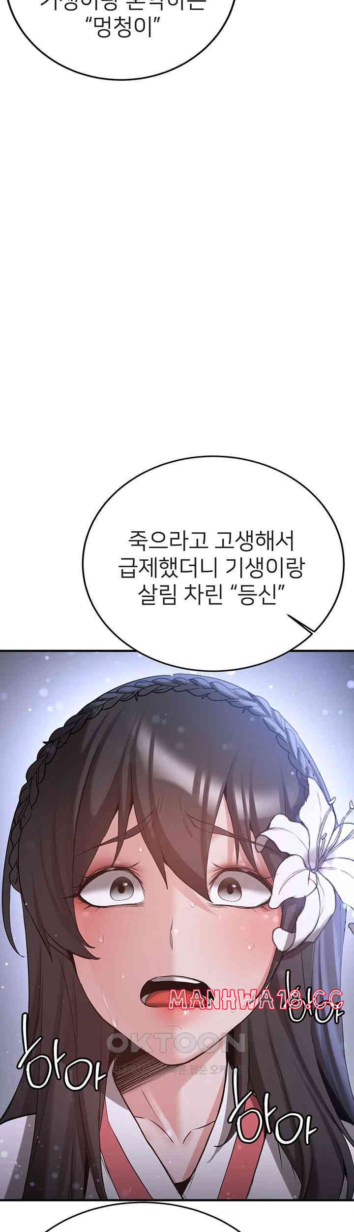 Your Girlfriend Amazing Raw Chapter 61 Page 28