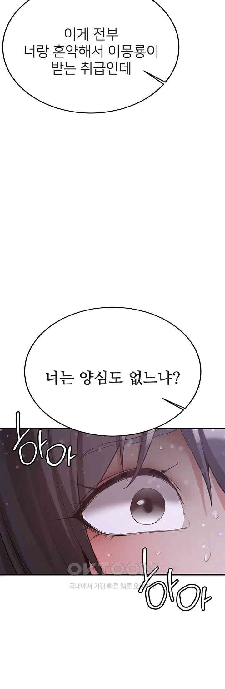 Your Girlfriend Amazing Raw Chapter 61 Page 29