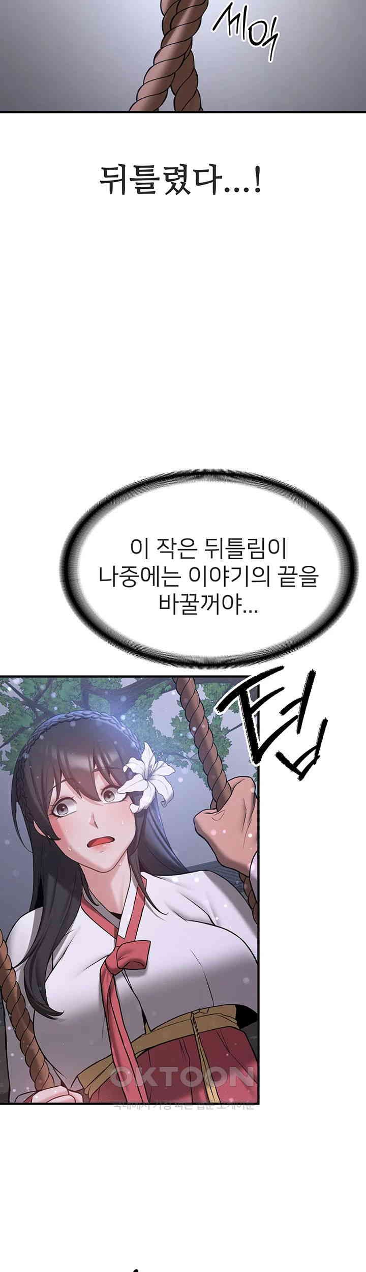Your Girlfriend Amazing Raw Chapter 61 Page 32