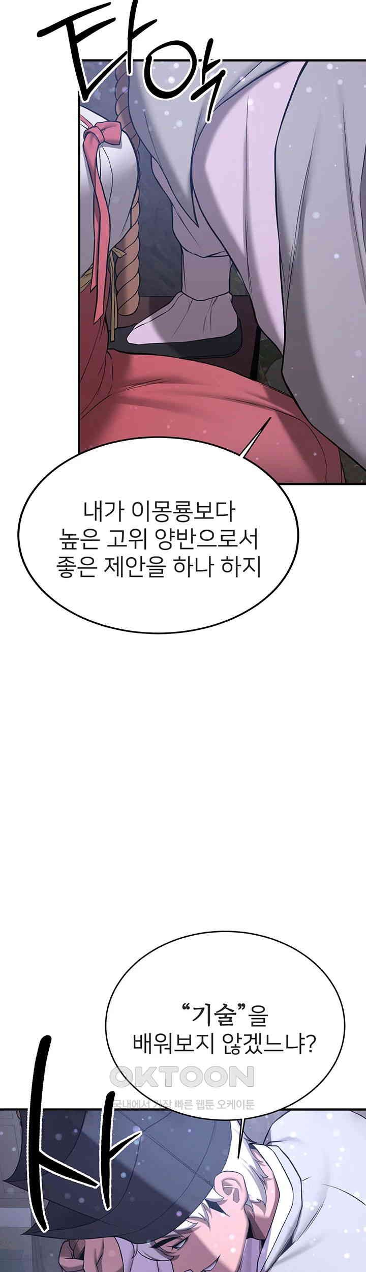 Your Girlfriend Amazing Raw Chapter 61 Page 33