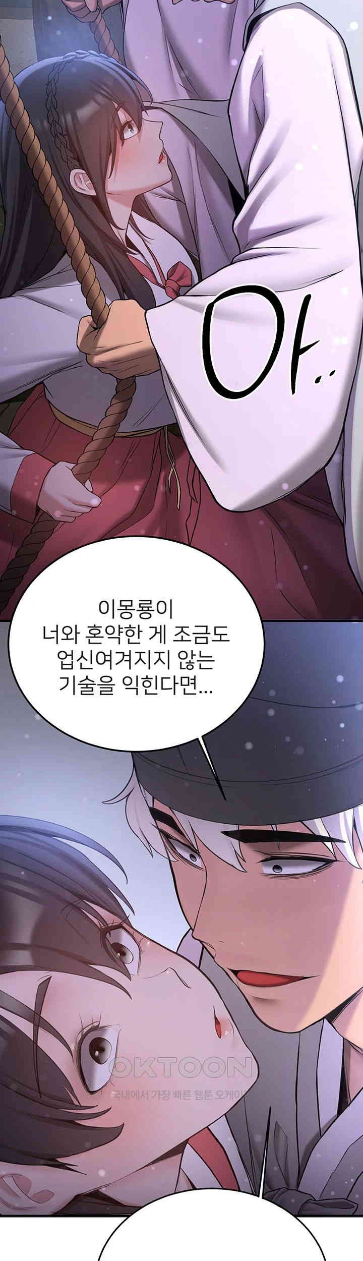 Your Girlfriend Amazing Raw Chapter 61 Page 34