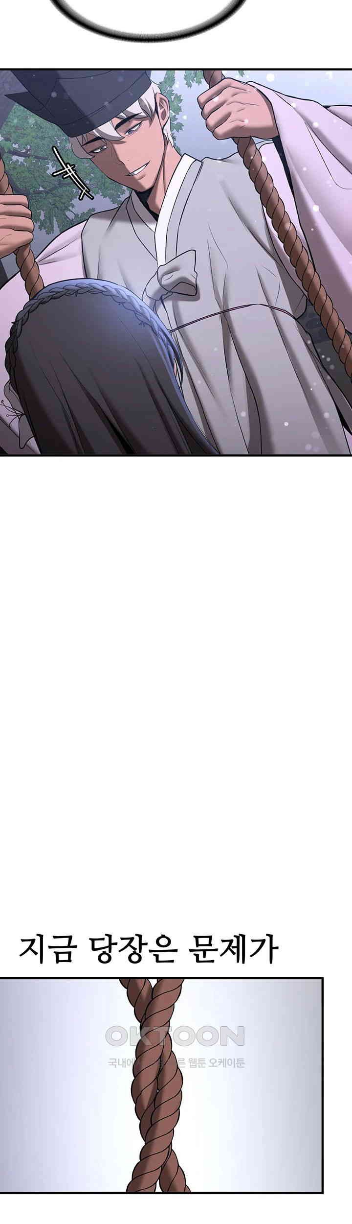 Your Girlfriend Amazing Raw Chapter 61 Page 38