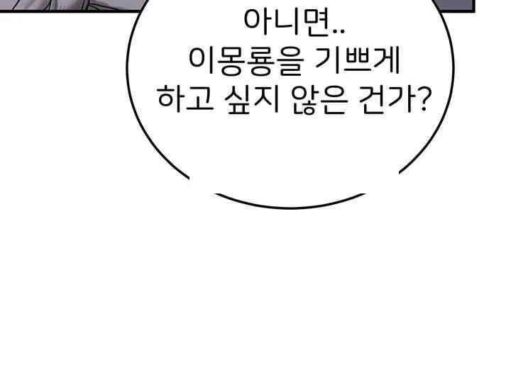 Your Girlfriend Amazing Raw Chapter 61 Page 46