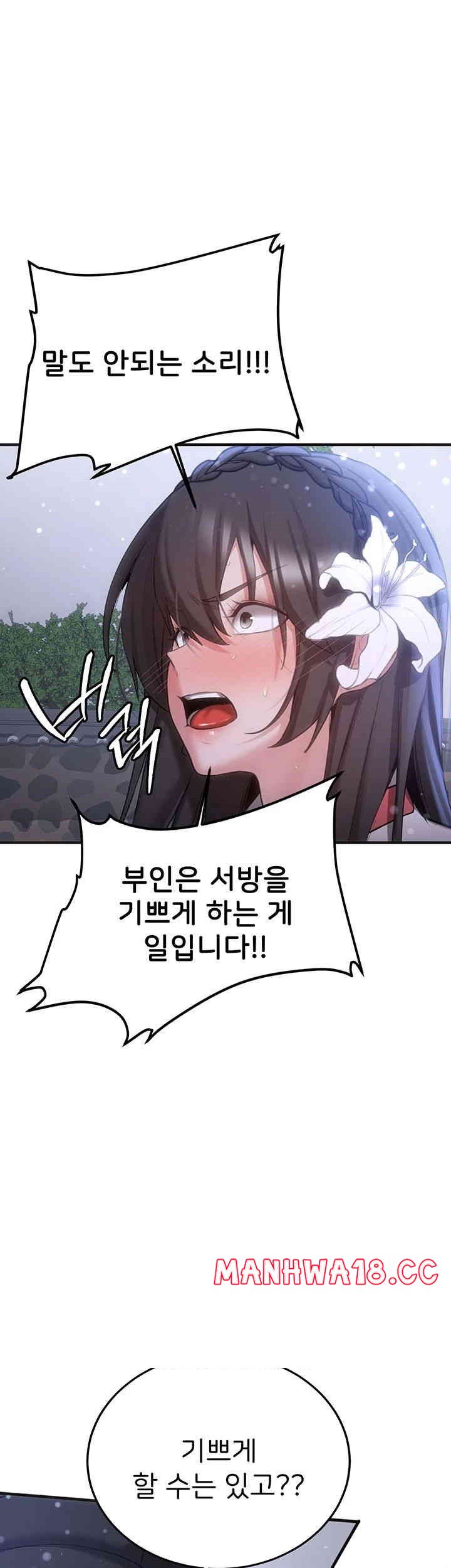 Your Girlfriend Amazing Raw Chapter 61 Page 47