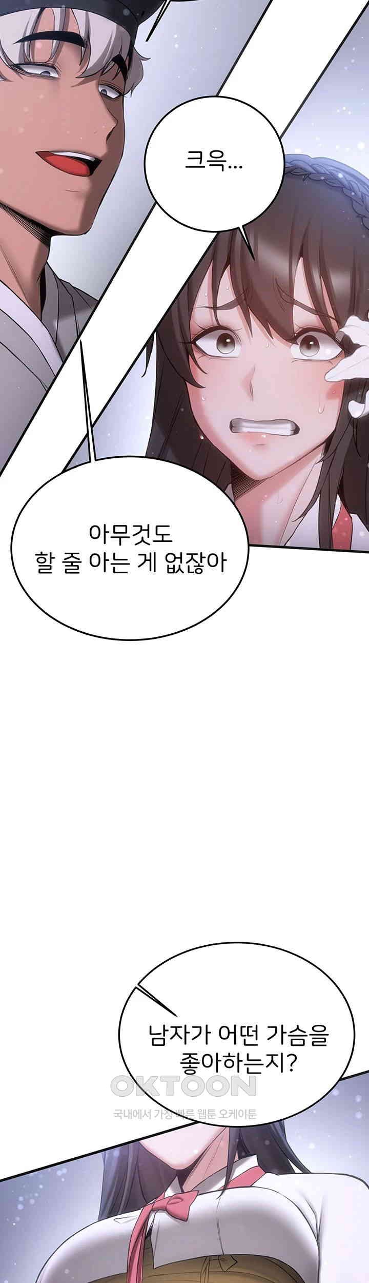 Your Girlfriend Amazing Raw Chapter 61 Page 48