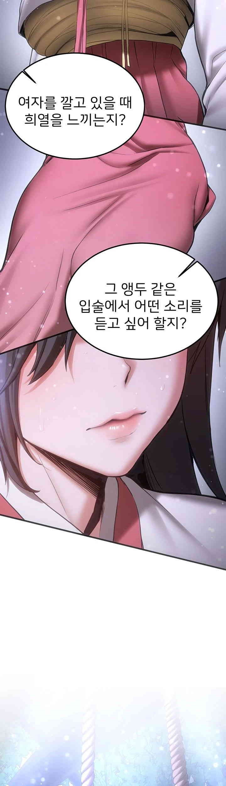 Your Girlfriend Amazing Raw Chapter 61 Page 49