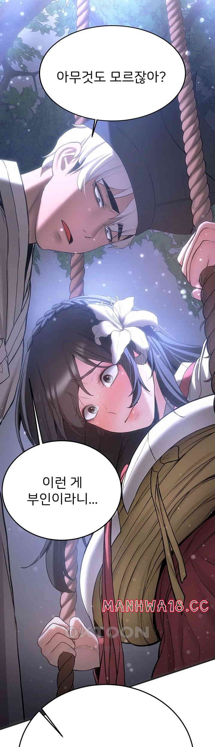 Your Girlfriend Amazing Raw Chapter 61 Page 50