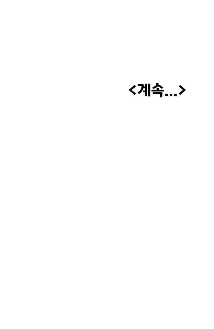 Your Girlfriend Amazing Raw Chapter 61 Page 57