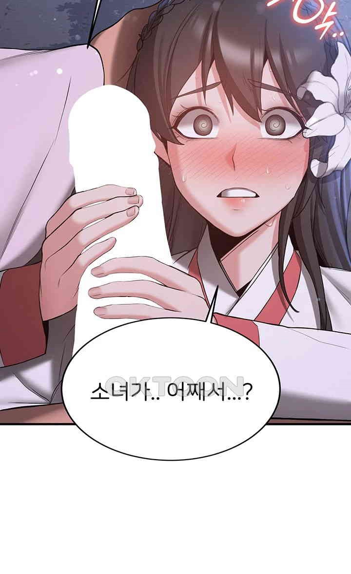 Your Girlfriend Amazing Raw Chapter 62 Page 18