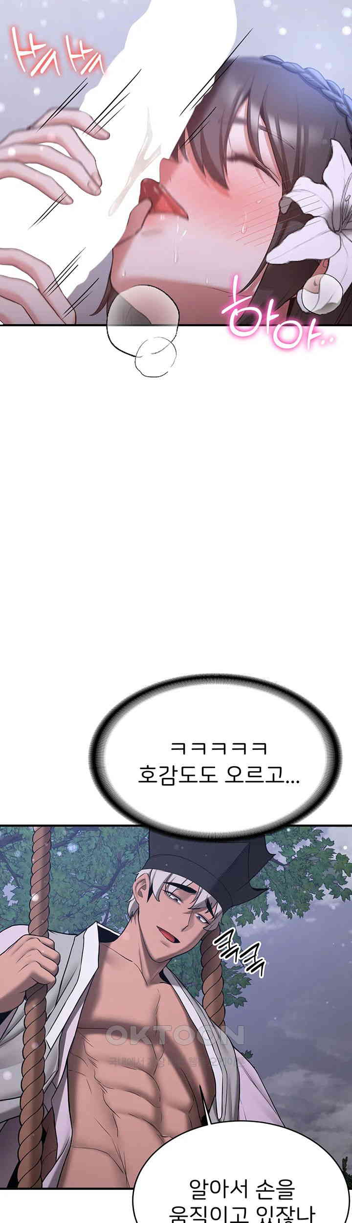 Your Girlfriend Amazing Raw Chapter 62 Page 25